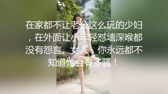 【极品抄底】超高质量机场地铁抄底惊现极品无内长腿美女 是方便借机小哥啪啪吗 (3)