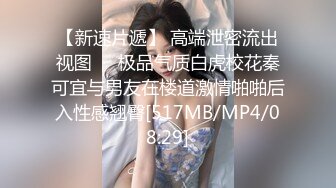 [MP4/1.82G]小哥爆操G罩杯学生妹早恋少女，顶级美乳又大又软，后入爆插奶子直晃