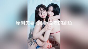 《最新重磅新瓜速吃》AF顶流人造极品巨乳肉感大肥臀女神【BJ徐婉】没钱了再度复出，裸舞疯狂自抠~炸裂 (3)