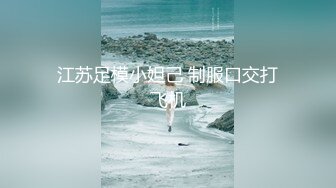 【新片速遞】&nbsp;&nbsp;京城王爸爸的手下贱货，技师出身 ❤️拿来当情人，每天享受皇帝般的 [27M/MP4/01:17]