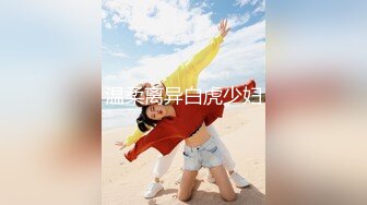 【新片速遞】 小伙子陪极品小女友来撒尿❤️刚被刮了毛B胡渣子冒尖扎嘴[115M/MP4/01:36]