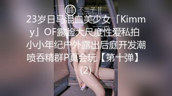 【新片速遞】&nbsp;&nbsp;超清纯反差萝莉女高学妹『小余』✅被主人口交无套啪啪调教视频流出，小骚逼灌满精液流出的样子超级淫荡反差！[459M/MP4/08:31]