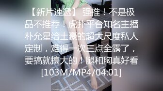 [MP4]高颜值外围妹子， 模特级身材，床边狂抠蝴蝶穴水汪汪，舔穴颜射肆意玩弄