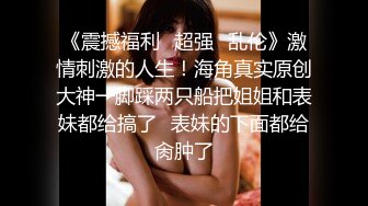 看着像混血美女，爆乳美腿全身粉嫩，买了些新道具，跳蛋震动骑乘抽插，特写揉搓小穴