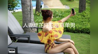 最新10月订阅，OF巨乳奶牛，露脸甜美嫩妹【KaYa Huang】VIP福利视图 (1)