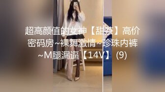 究极反差露脸女神！推特高颜S级漂亮美女【小狐狸】线下约实力金主群P多男多女混乱性爱，有说有笑观战指挥