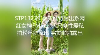 【极品稀缺网红洗澡偷拍】抖音200W网红素颜洗澡带生活照 漂亮美乳 身材真不错啊 好像推倒干一炮