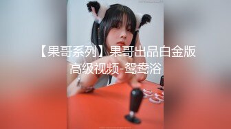 微博红人极品萝莉小美女我是一只啾VIP收费视图之水手服馒头白虎逼