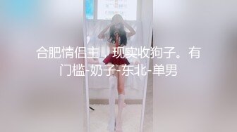 【利哥探花】大奶萝莉过完年头一炮，深得恩师精髓，倒插妹子鬼哭狼嚎，极品美乳听话配合！ (2)