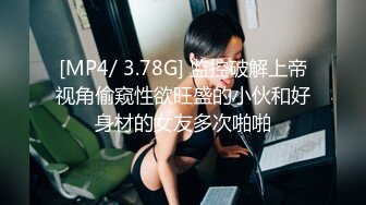 【新速片遞】 难以满足的熟女，你可以吗？大奶骚阿姨，逼痒痒了，渴望大肉棒艹哦！[37M/MP4/04:53]