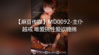 ✿果冻传媒✿ GDCM032 新晋女优首次性爱挑战▌程媛媛▌