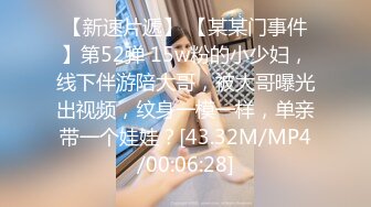 刚刚生完小孩的巨乳少妇就出来偷情（完整版35分钟已上传下面简界）