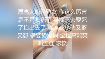 漂亮美女深喉吃鸡啪啪 啊啊快点射给我 射在我屁眼里 骚逼操尿了 上位骑乘无套爆菊花 操的很舒坦