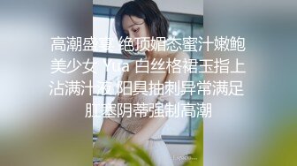 后入抖音反差婊