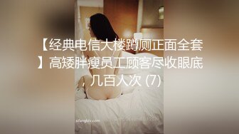 ★☆⭐眼镜娘学妹⭐★☆十个眼镜九个骚，超高颜值反差眼镜学妹，清纯的小学妹别人眼中的班长学霸 JK制服表面看起来很乖巧可爱