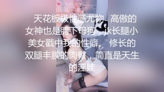 【国产AV首发❤️星耀】麻豆传媒女神乱爱系列MSD-133