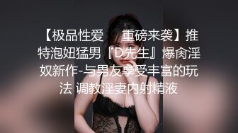 微露脸小狗狗骚妻情趣内衣系列，第二部