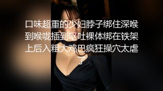 极品身材颜值眼镜娘 xreindeers 欲求不满漂亮大奶人妻吃鸡啪啪 第七弹4