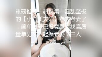 可爱学生妹 (2)TWTP633-表哥结婚时候厕拍的伴娘和参加婚宴的小妹妹