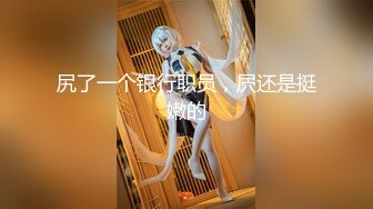 5 核弹巨乳 E嫂的秘密花园!【家有e妻】VIP福利啪啪合集，喜欢巨乳少妇的可不要错过了，这大奶子夸张得像假的 (1)