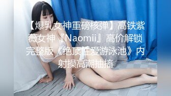 骚逼小姑娘16小时【呀呀呀】连体网袜~道具自慰！挺嫩的，花季女孩！ (4)