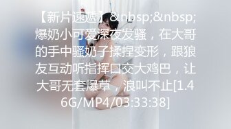 [MP4/ 500M] 坐标江苏，18岁欲女，2500可包夜，小熊维尼呀青春貌美，极品水蜜桃大胸