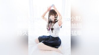 [MP4/1.01G]2023-5-28流出安防酒店偷拍精品CK内裤女孩贱兮兮的被操