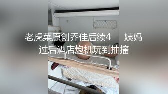 《乐橙云㊙️真实泄密》大学城主题酒店欣赏学生情侣开房激情造爱，瘦高小伙艳福不浅，模特身材女友细腰大奶肥臀哭腔呻吟声诱人.mp4