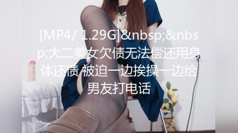 [MP4/315M]7/17最新 刚毕业拜金女大学生背着男友出来挣外快被各种姿势爆操爽VIP1196