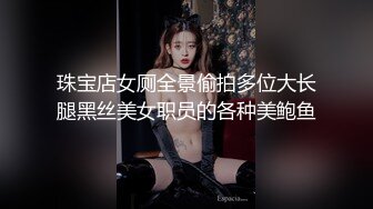 【19岁女孩】学生妹&nbsp;&nbsp;嫩就一个字&nbsp;&nbsp;小小的乳头&nbsp;&nbsp;粉红的鲍鱼和菊花 哪个男人