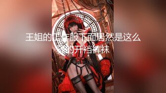 【新片速遞 】&nbsp;&nbsp; 认识很久的舞蹈老师终于同意出来约一次，平时一脸严肃，没想到床上是如此风骚！[48M/MP4/06:21]