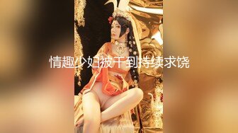 《重磅VIP精品?福利》新维拉舞团丰乳肥臀性感女郎【依波】加密特会员版~透明丝袜情趣摇摆黑毛舞动