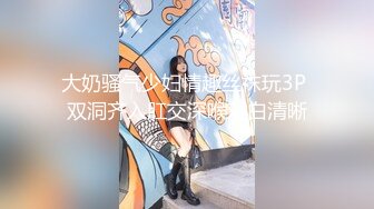 喜欢玩换妻的性瘾情侣-美乳大白臀00后淫娃Babesafreak资源合集【25V】  (3)