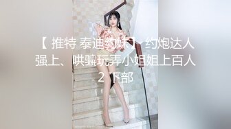 顶级鉴黄电报群 精选上百位顶级美女性爱啪啪【438V】 (28)