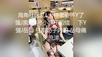 “感觉插到子宫了~好深”对话淫荡花臂大神无套输出02年学生妹穿着JK装多个体位啪啪，开始肏疼后来被肏痒