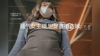 骚气女主播,世足赛擦边球