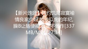 【新片速遞】&nbsp;&nbsp;小伙偷偷跑进三个妹妹的房间扒开她们的内裤看B，水淋淋的BB应该上去吃两口❤️【227MB/MP4/10:00】