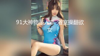 STP23439 清晰度吊打全场&nbsp;&nbsp;胖子夜夜笙歌玩女人 今晚风骚小少妇 漂亮淫荡 极品尤物 high爆全场