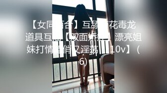 [MP4/ 1006M] 猥琐大叔酒店约炮D奶美少妇对粉嫩的美鲍鱼爱不释手一直舔