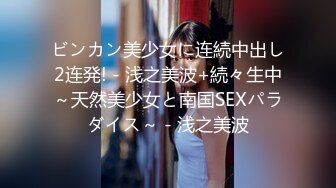 极品神似孙燕姿，【 华人高颜值淫女】，说实话女主是真好看，颜值杠杠滴，特别喜欢抹胸那套，超纯又超欲