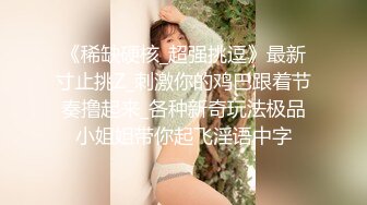 素人模特露脸私拍，摄影大师酒店约拍大屁股漂亮美女，表里不一很反差，毛多水多，道具玩完肉棒玩口交啪啪4K原版