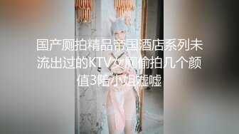 《极品绿茶婊??私拍》高颜值大长腿外围女神【兔子维维安】定制私拍，少爷豪宅上门服务兔女郎情趣厨房做饭被激情啪啪口爆