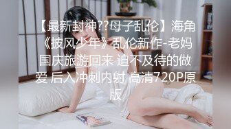 跳单+狼牙棒爽翻情人系列4（共4）-露出-细腰-不要