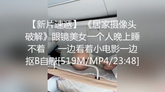 调教汽车销售的母狗，现实网络双调，情趣制服jk这极品内射