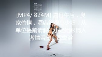 STP26247 小小年纪就很骚小萝莉嫩的出水无毛超肥美穴假屌抽插浪叫连连道具换着轮番上翘起屁股后入抽插搞得小逼湿湿哒