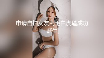 《贵在真实反差淫妻》露脸才是王道！推特网黄淫乱骚妻【吴小仙儿】私拍，绿帽癖老公找单男3P性爱内射露出相当精彩 (9)