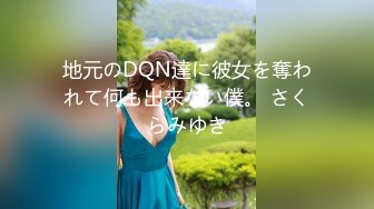 科技园女厕 蹲守模样精致爱笑小美人 一道细长肉缝缺少滋润有点涩