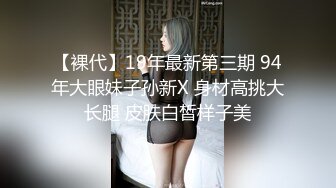 【全網首發】《雲盤高質㊙泄密》妳的女神金主的母狗！某航空實習空姐身材顏值天花板！推特網紅『JYSW』私拍，肏夠了玩起各種調教～高清原版7K23100906【全網首發】《雲盤高質㊙泄 (4)