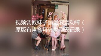 性感两家少妇黑丝情趣诱人好身材，露脸发骚脱光了自慰骚穴，乳交道具插逼诱惑呻吟