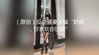 潮喷淫娃御姐〖小水水〗发情 一边自己扣一边吃鸡吧，超顶长腿御姐 魔鬼身材